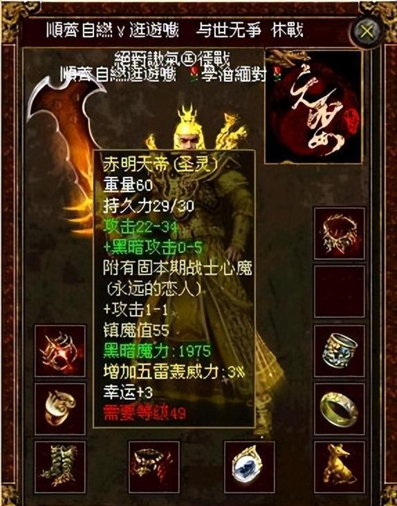 传奇世界最强神器