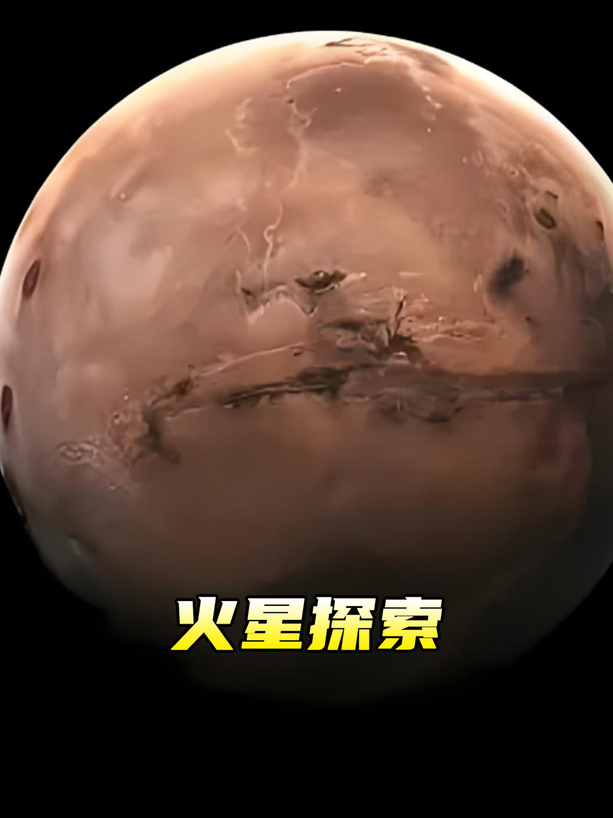 小E_探索火星虫洞图片