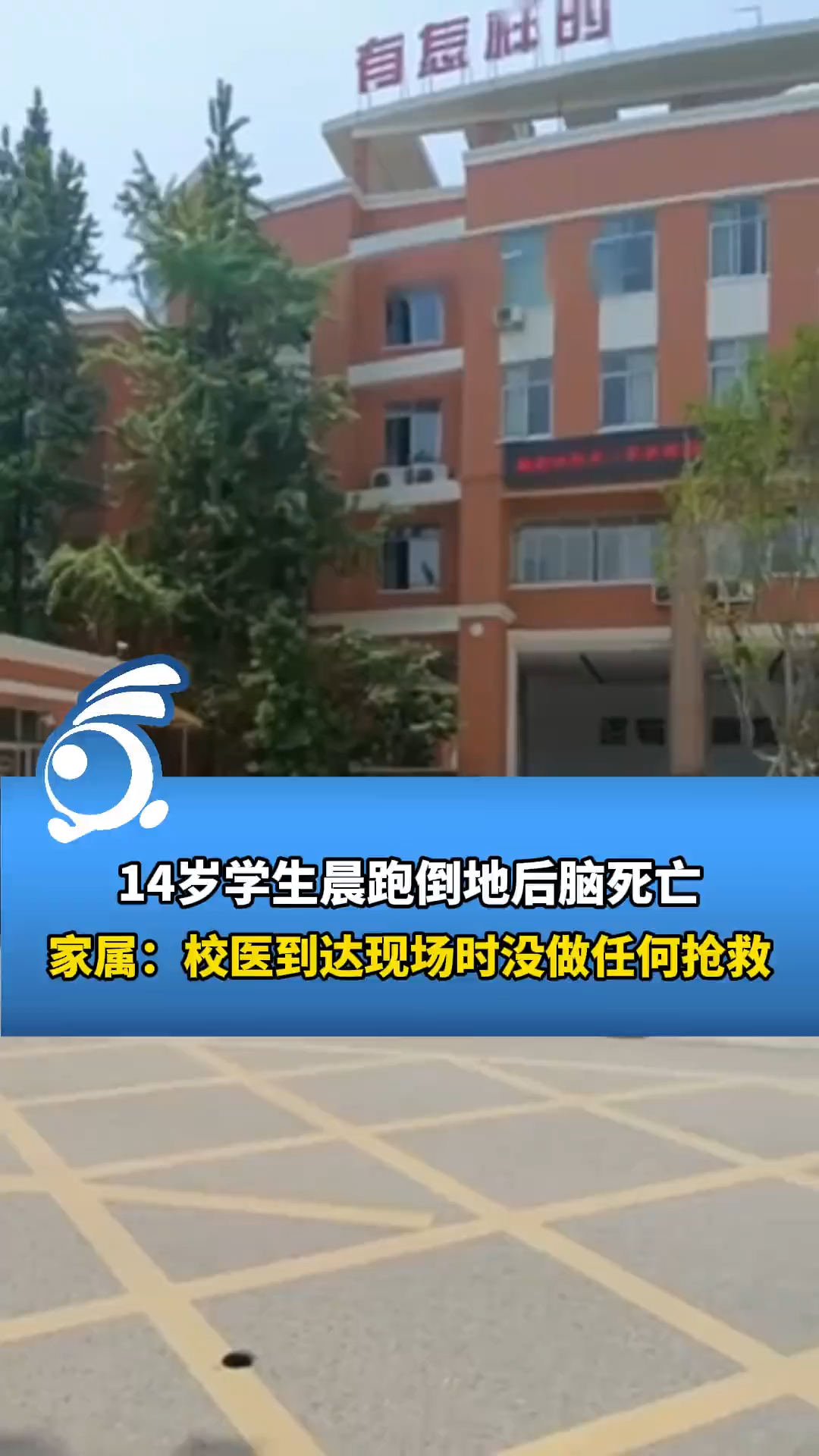 14岁中学生坠楼图片