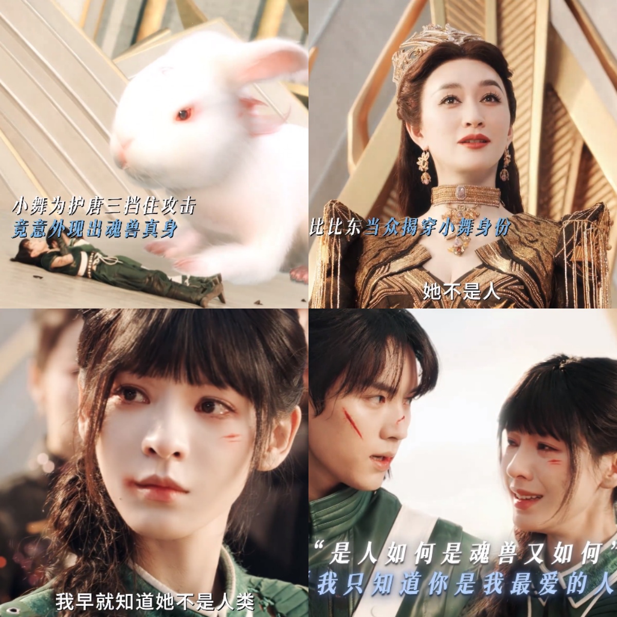 斗罗大陆2:真人版定档,小舞献祭神还原,武魂殿三美惊艳!