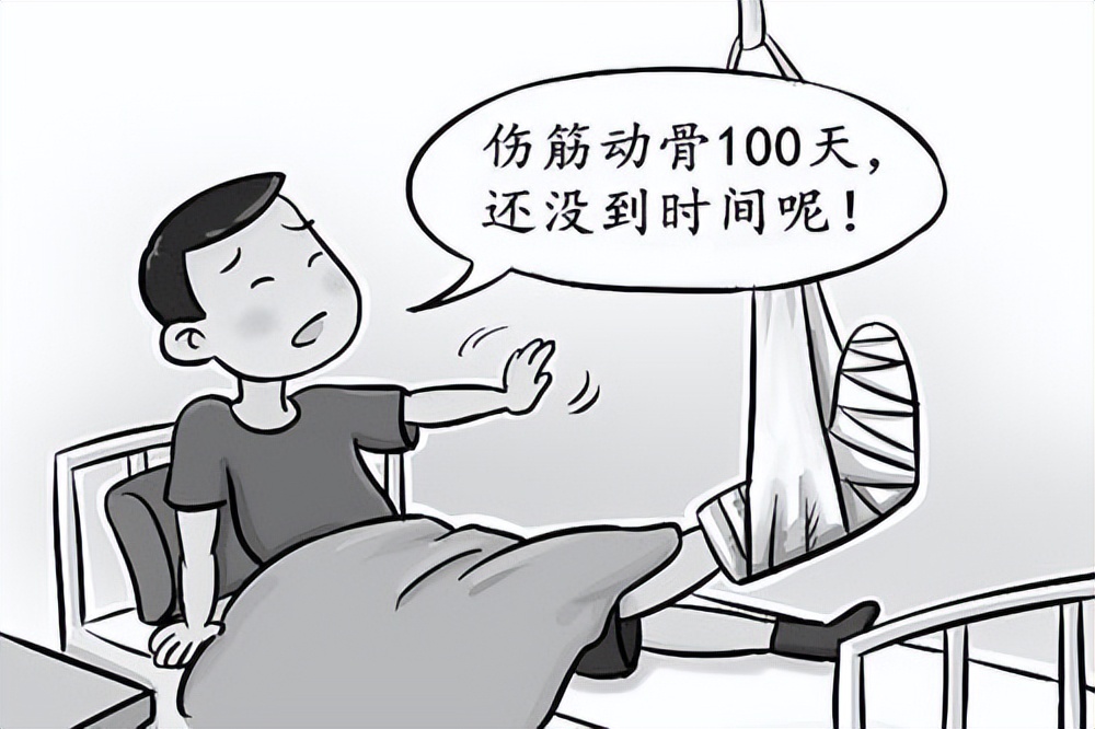 为什么会骨折?骨折了就应该躺着?