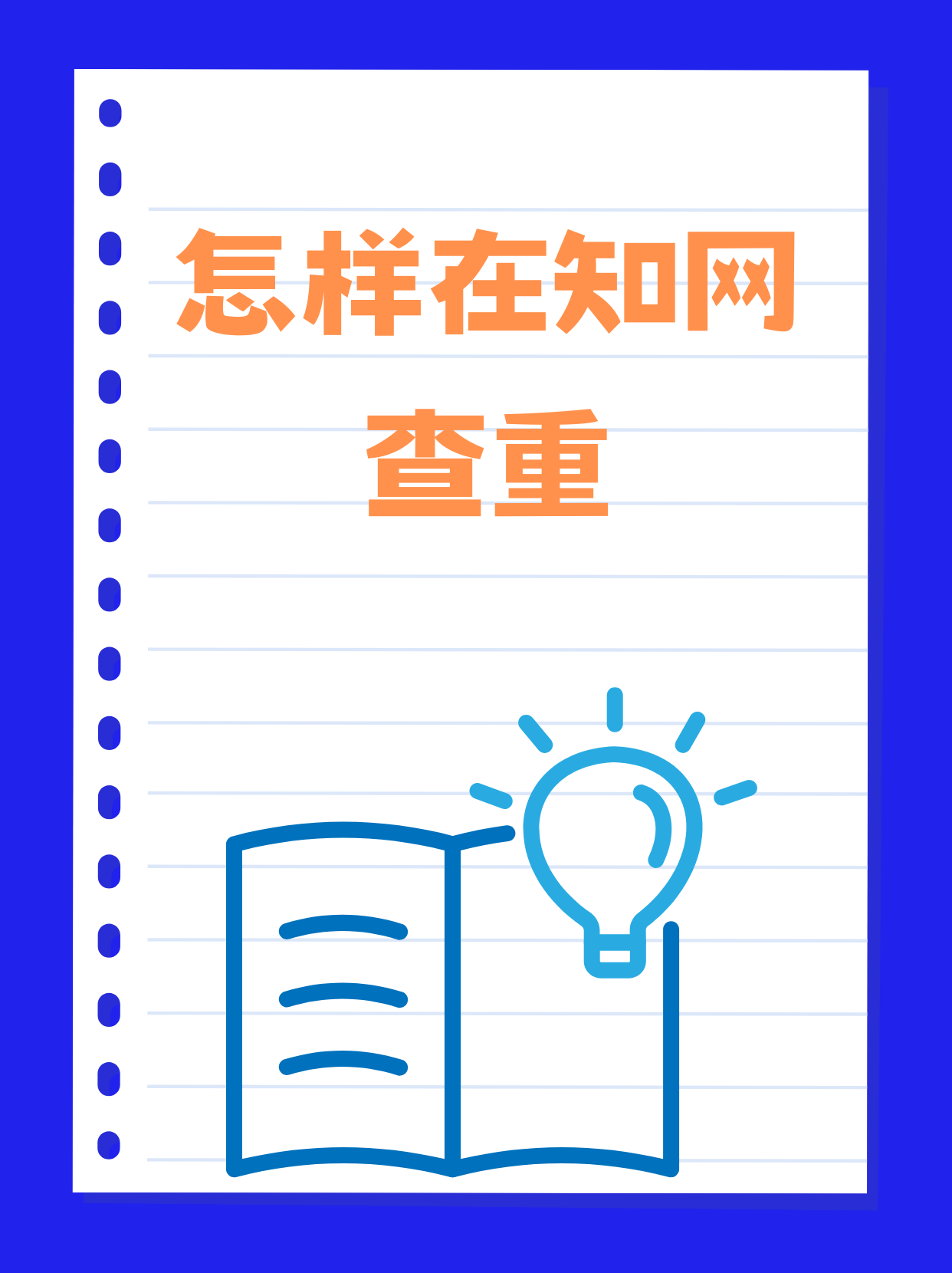 怎样查网站的百度权重_百度权重查询  站长工具 怎样查网站的百度权重_百度权重查询  站长工具（百度网站权重怎么查） 百度词库