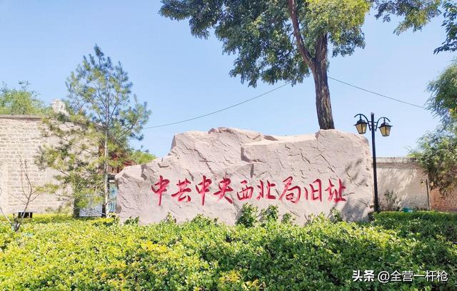 解放战争时期,中共中央西北局,党,政,军组成概览