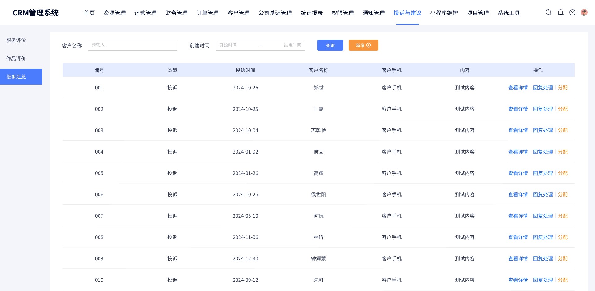 医疗行业CRM系统PHP，医疗 crm