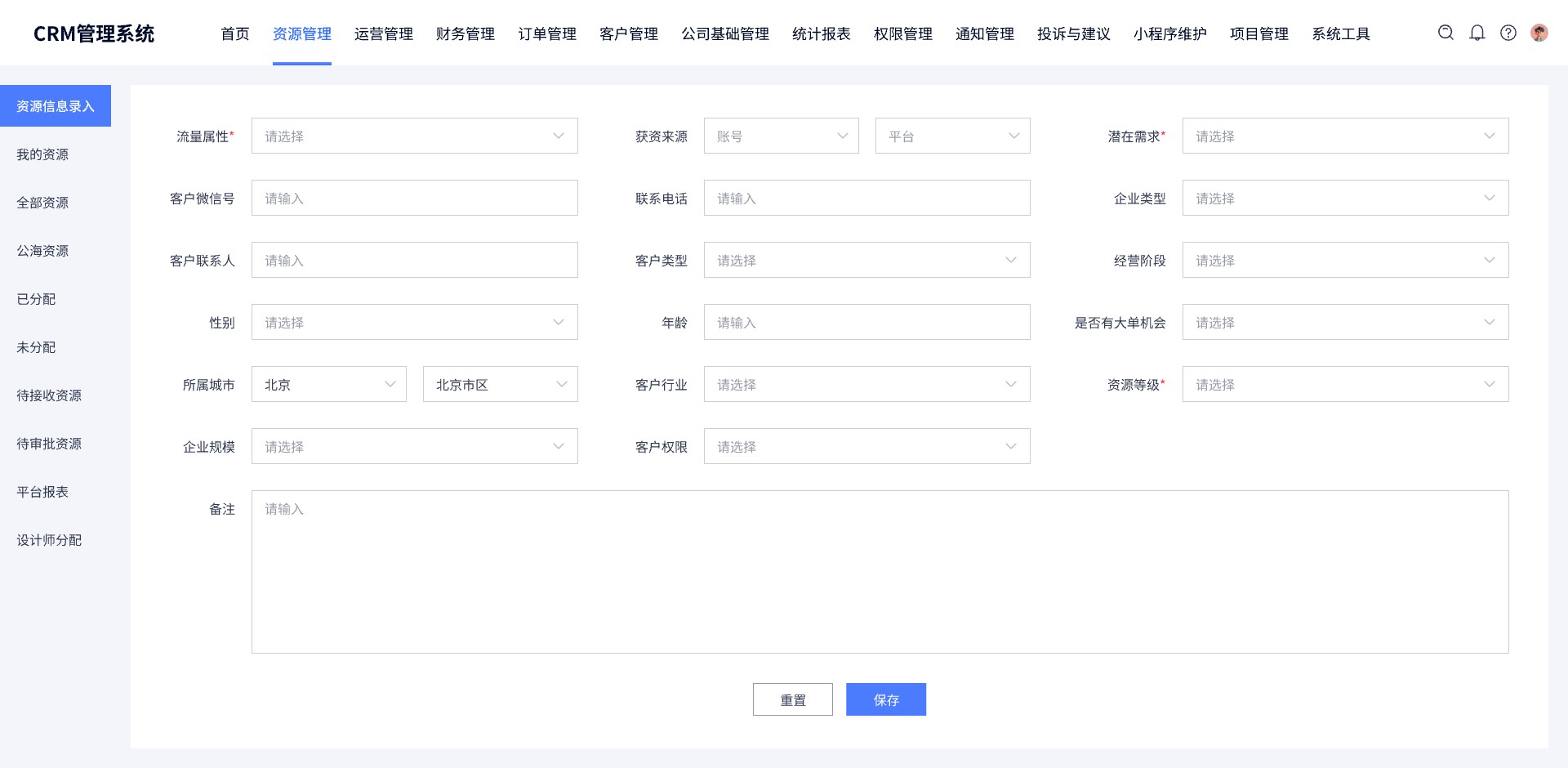 云端crm客户管理系统,开发，crm云服务属于哪种模式