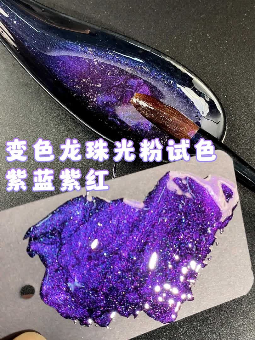 增光粉上光粉图片