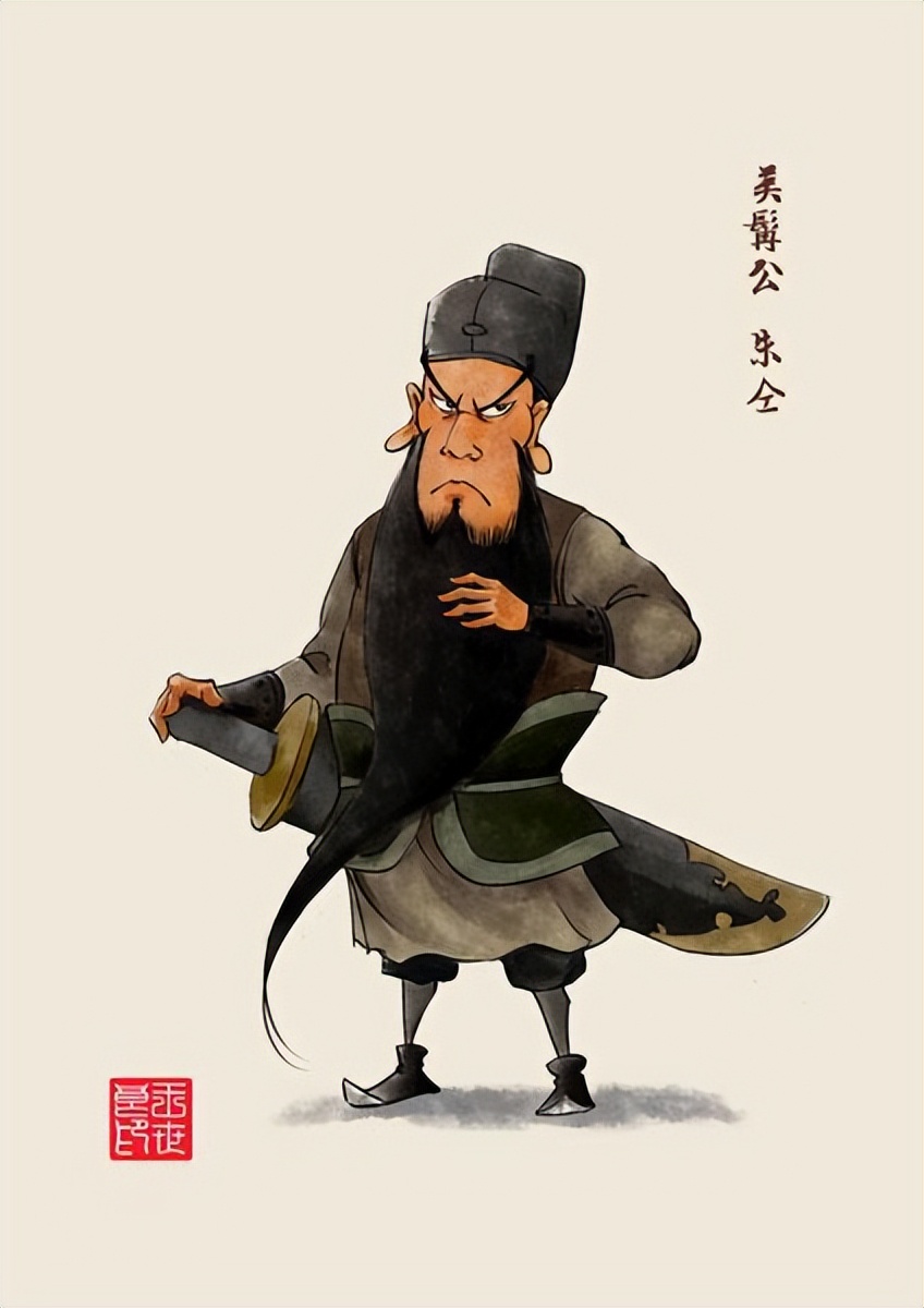 梁山好汉第十二位义薄云天的天满星美髯公朱仝