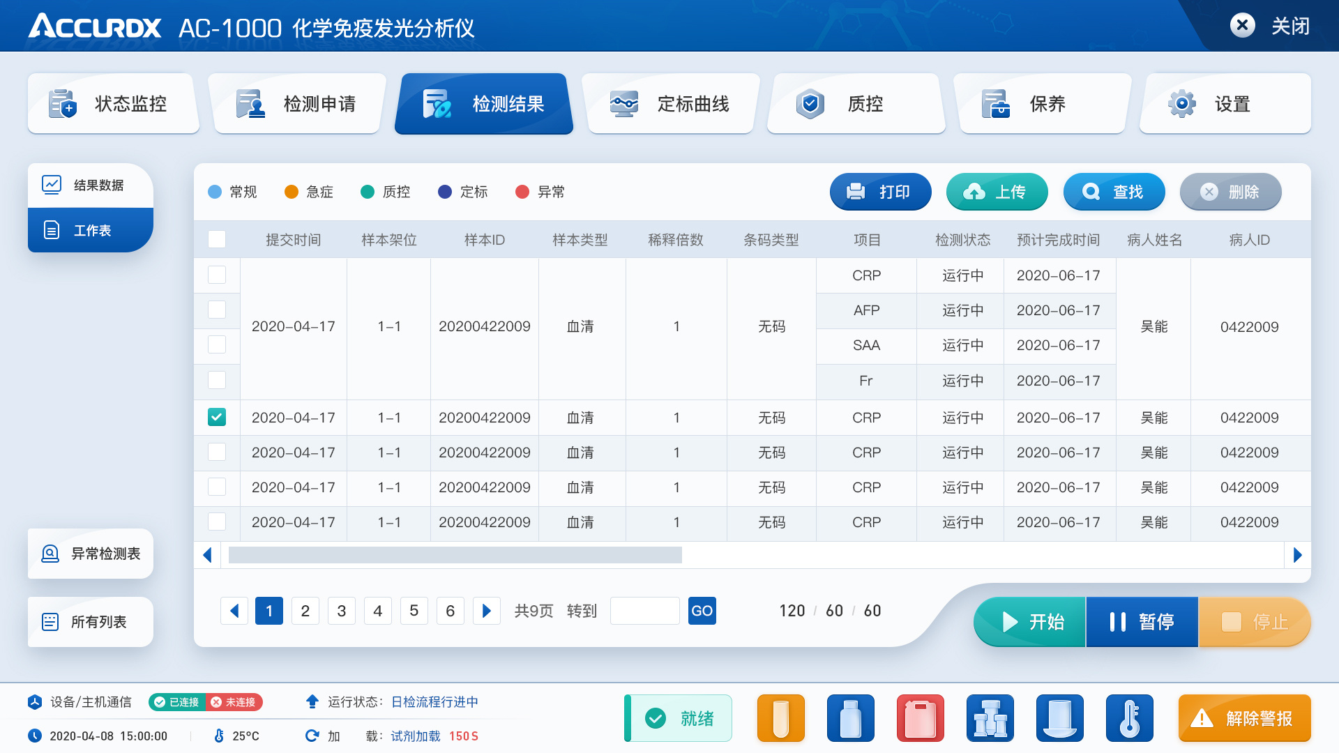 汕头网站建设行业的微风与阵雨