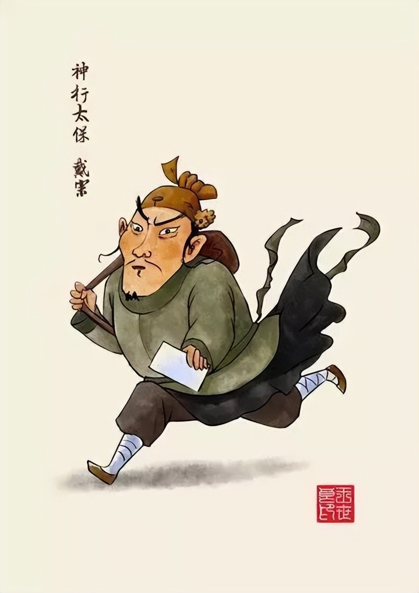 神行太保是谁 baijiahao.baidu.com
