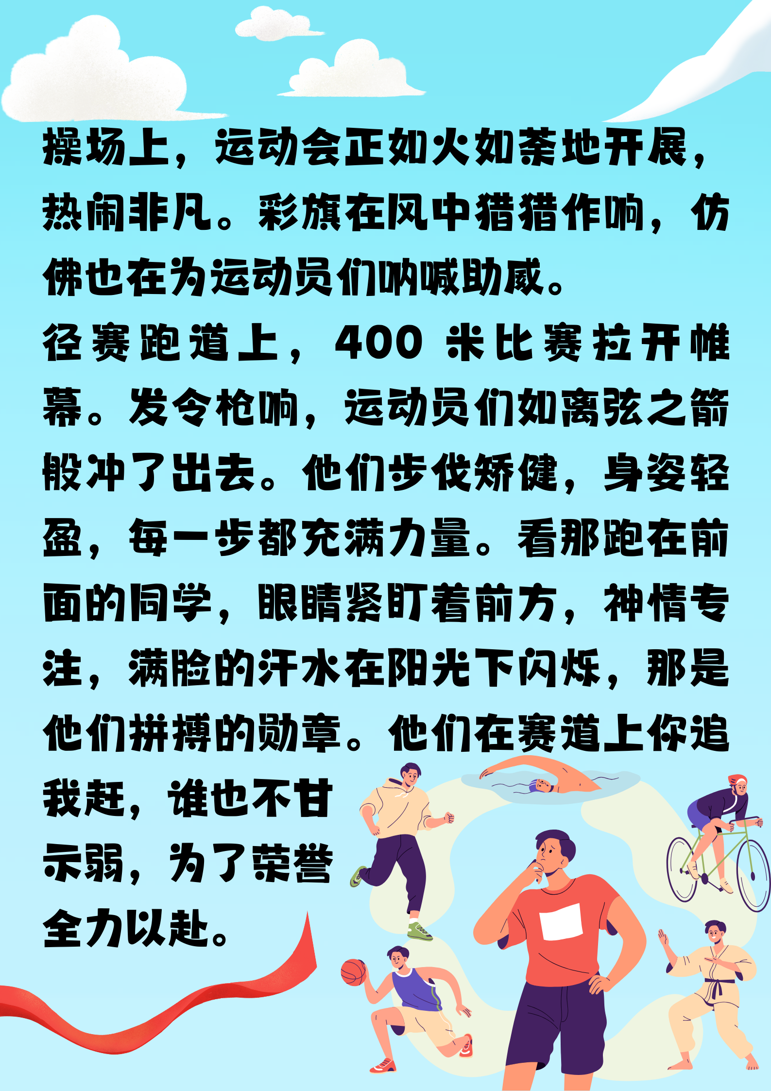 运动为什么会让人快乐