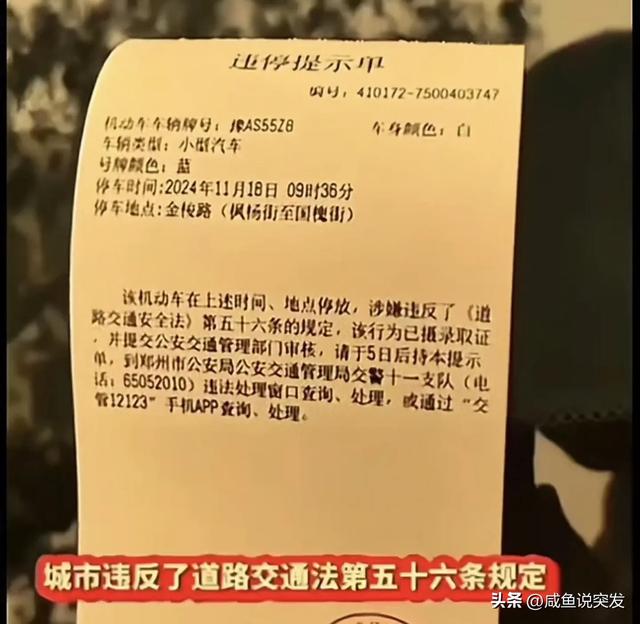郑州违停短信提示后几分钟开走没事吧的简单介绍