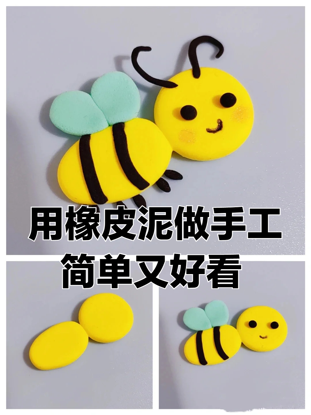 准备材料 准备一盒橡皮泥就行啦,颜色越丰富越好哦,再备把小塑料刀