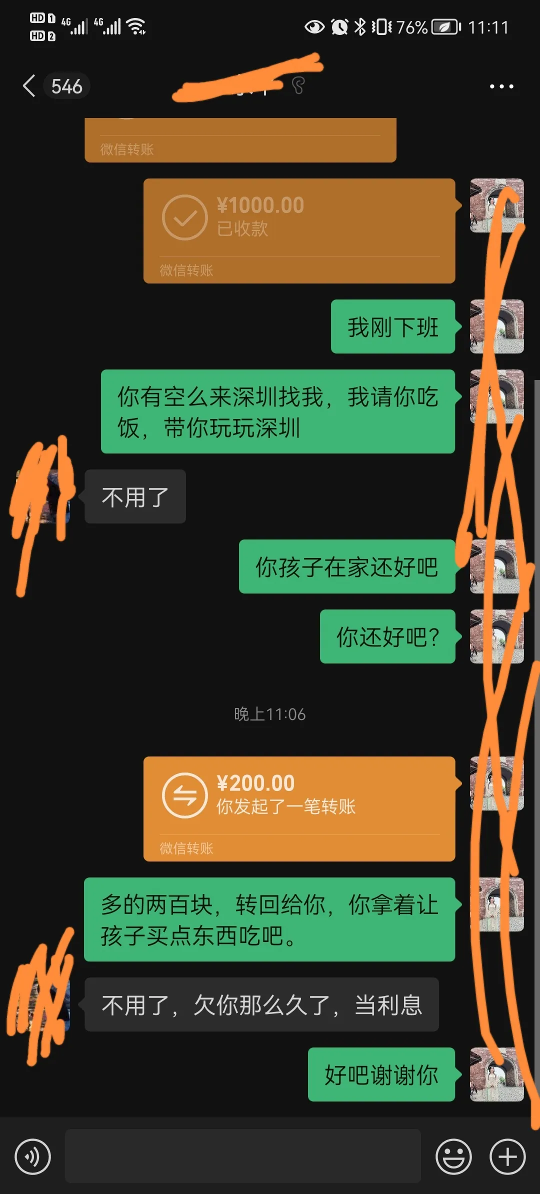 闺蜜2011年,借我800块钱,直到三天前才还给我