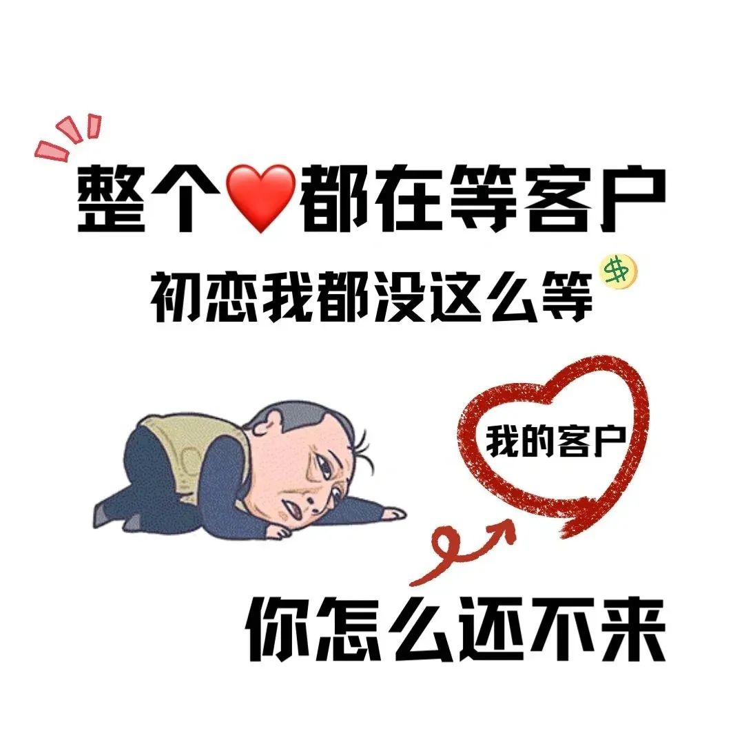 销售月底冲业绩,求单走心又现实!