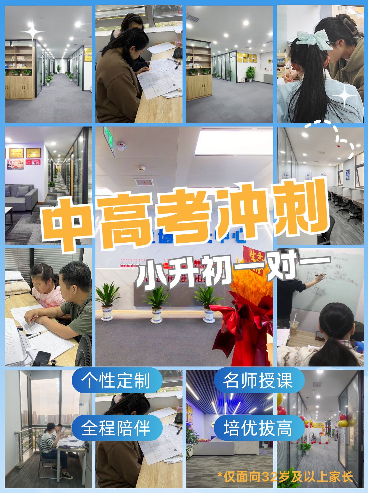 关于考前一周!小升初冲刺资料,重点突击的信息 关于考前一周!小升初冲刺资料,重点突击的信息