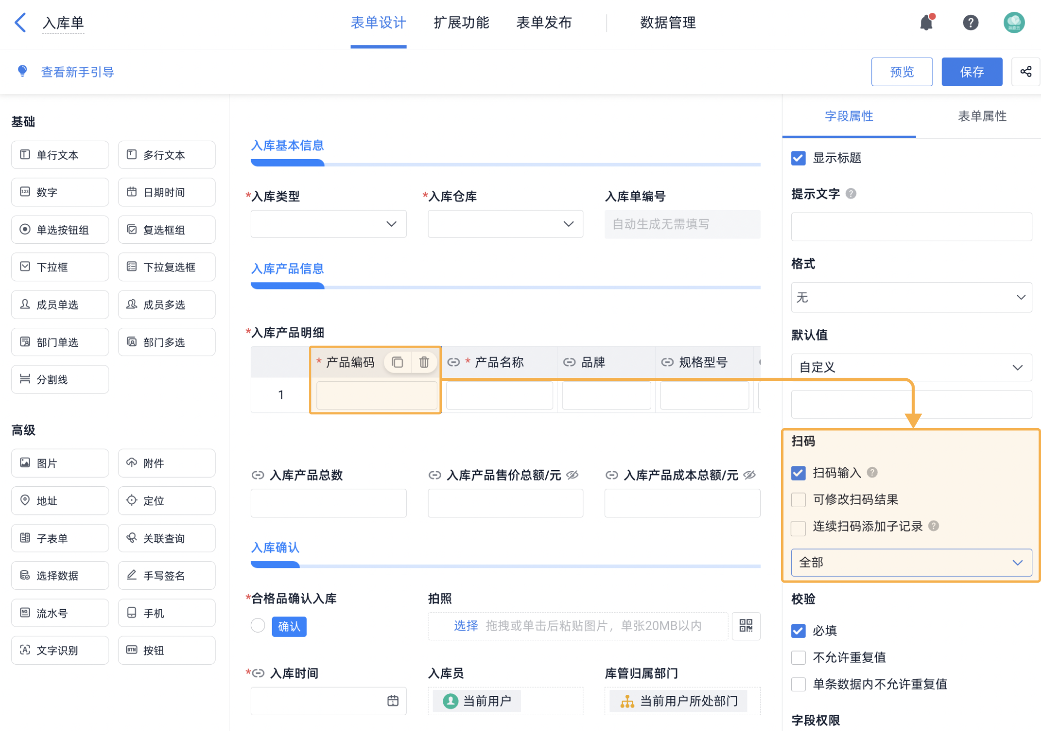 出入库管理软件，建筑材料出入库管理软件