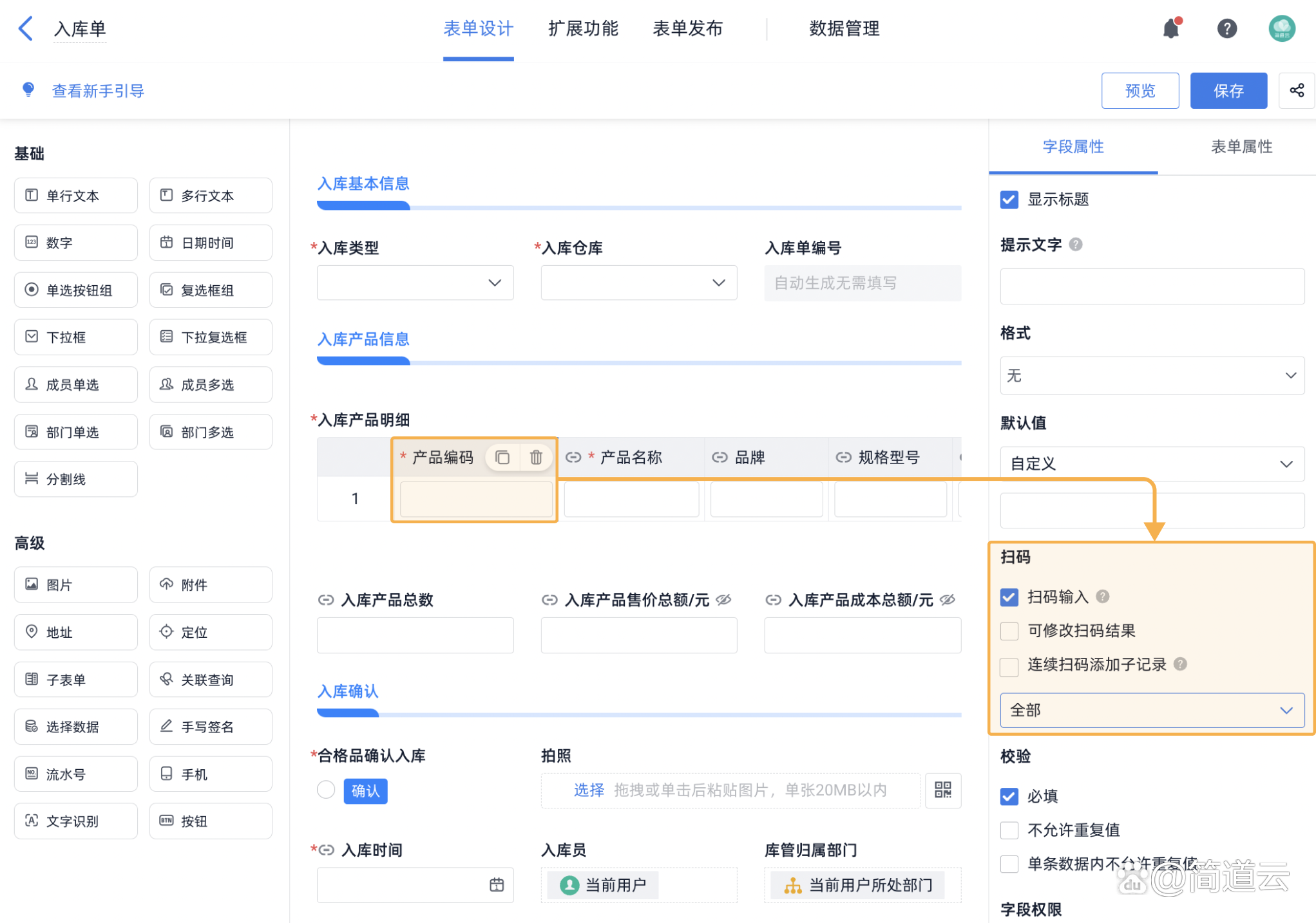 出入库管理软件,建筑材料出入库管理软件 出入库管理软件,建筑材料出入库管理软件