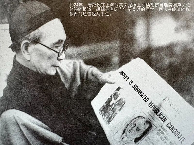 民国总代表唐绍仪