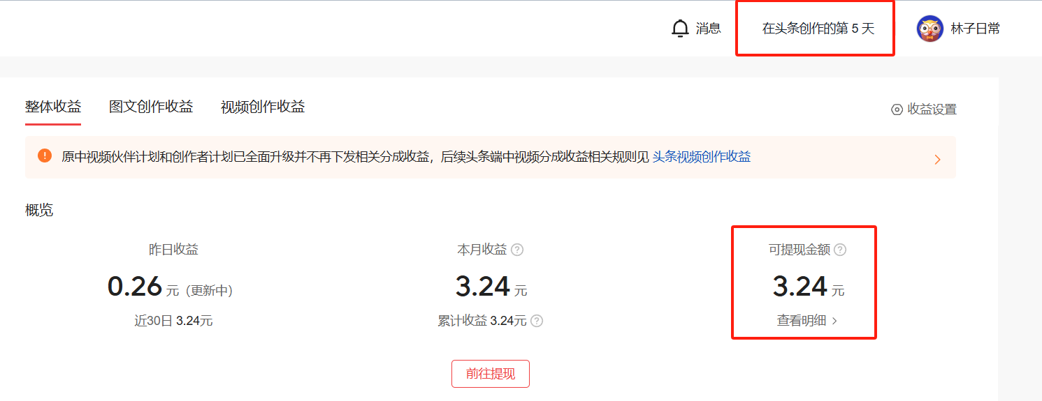 头条怎么发表文章才会有收益(在头条上发布文章怎么样才有收益)