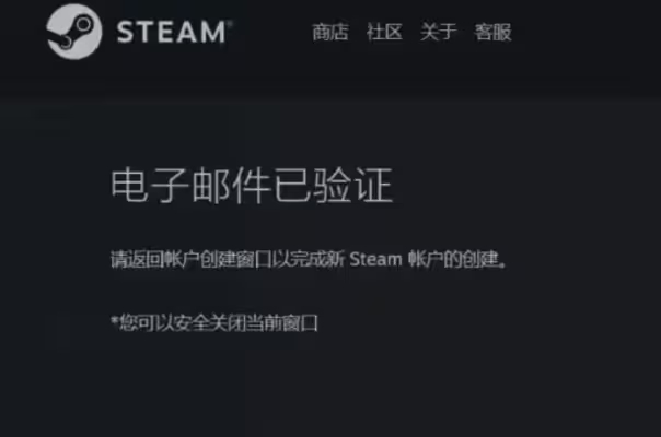 steam官网注册账号申请需要多久 steam官网注册账号申请需要多久