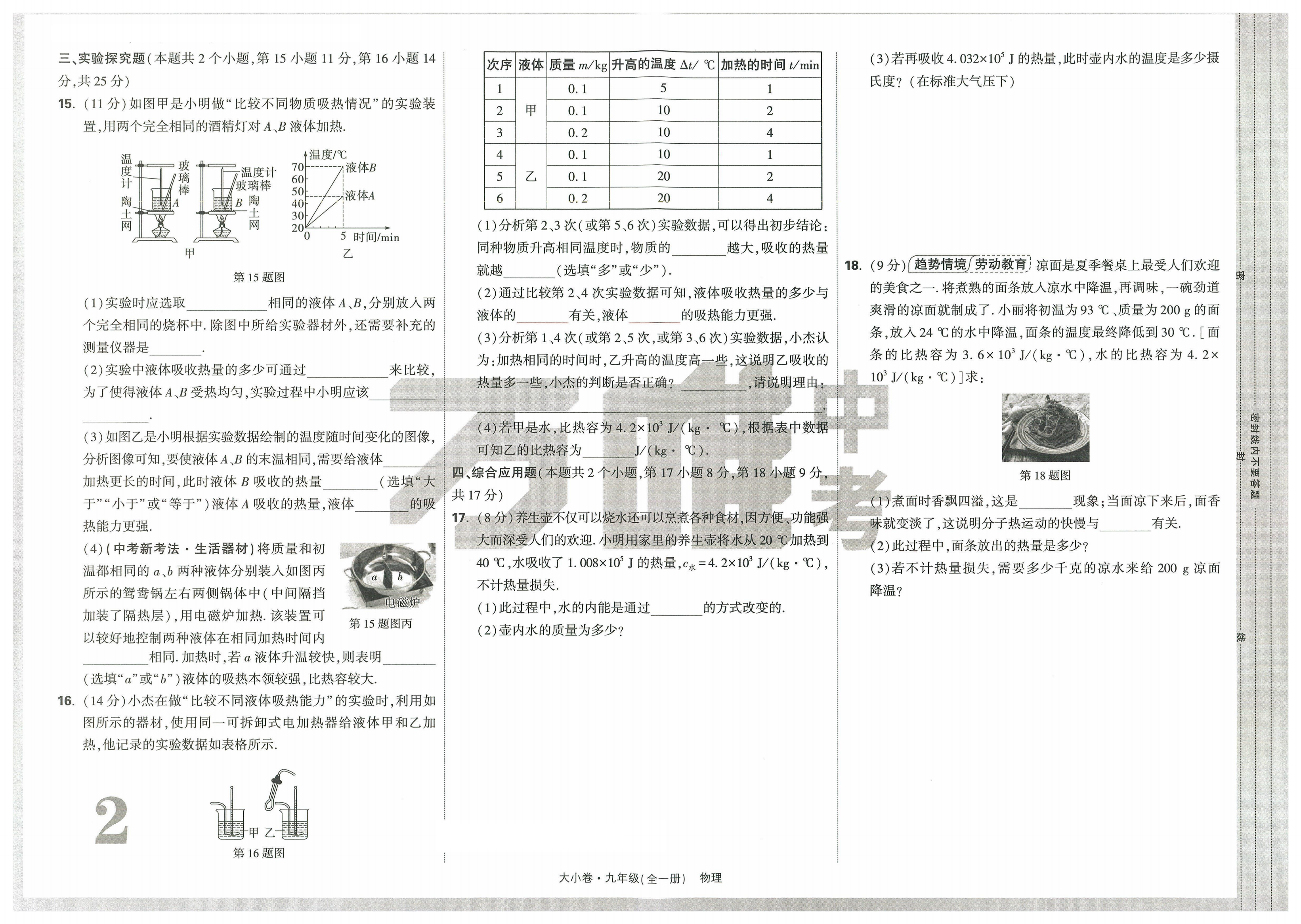 物理世界有序还是无序,物理世界有序还是无序的