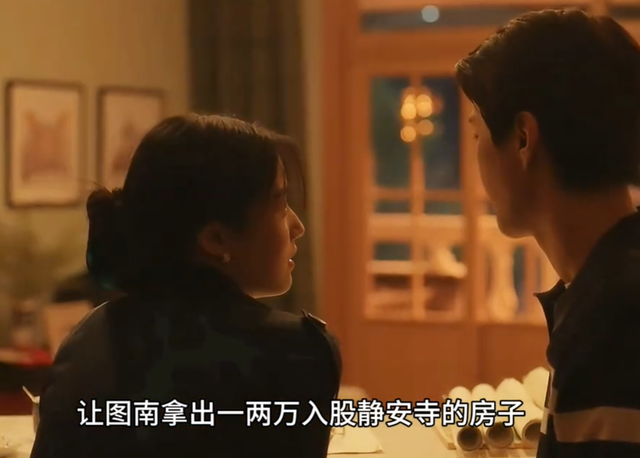 《小巷人家》李佳对房产的经济头脑,就连学霸庄图南也是比不上的