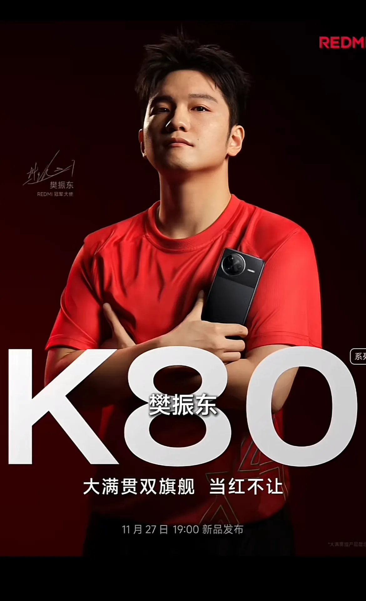 她的头发是红的,指甲是红的,因为她是红米的负责人,这回她为了这款