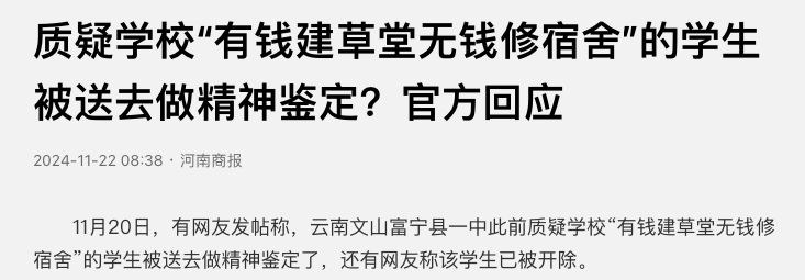做精神鉴定(如何要求对方做精神鉴定)