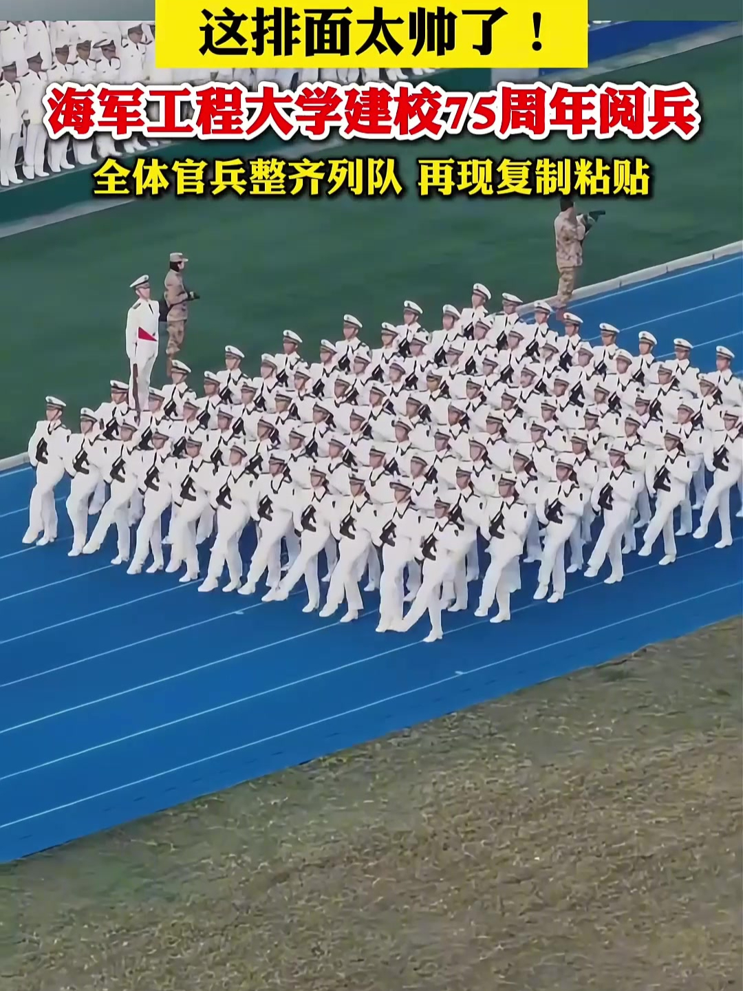 全体官兵图片