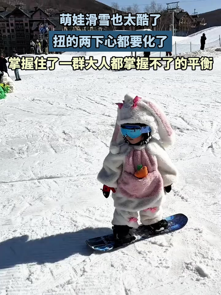 滑雪表情包可爱图片