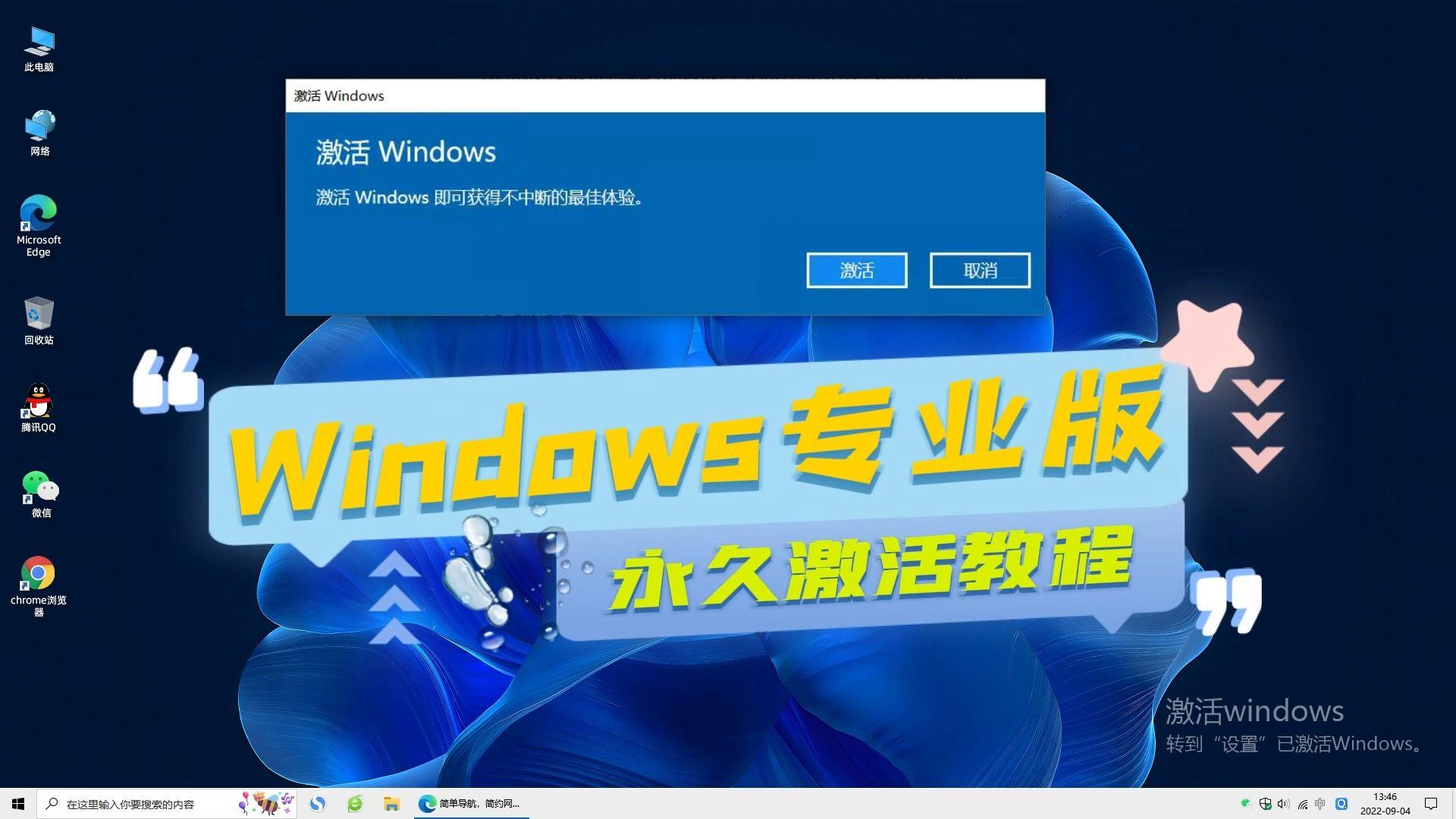 win10激活码，win10激活码可以随便用吗