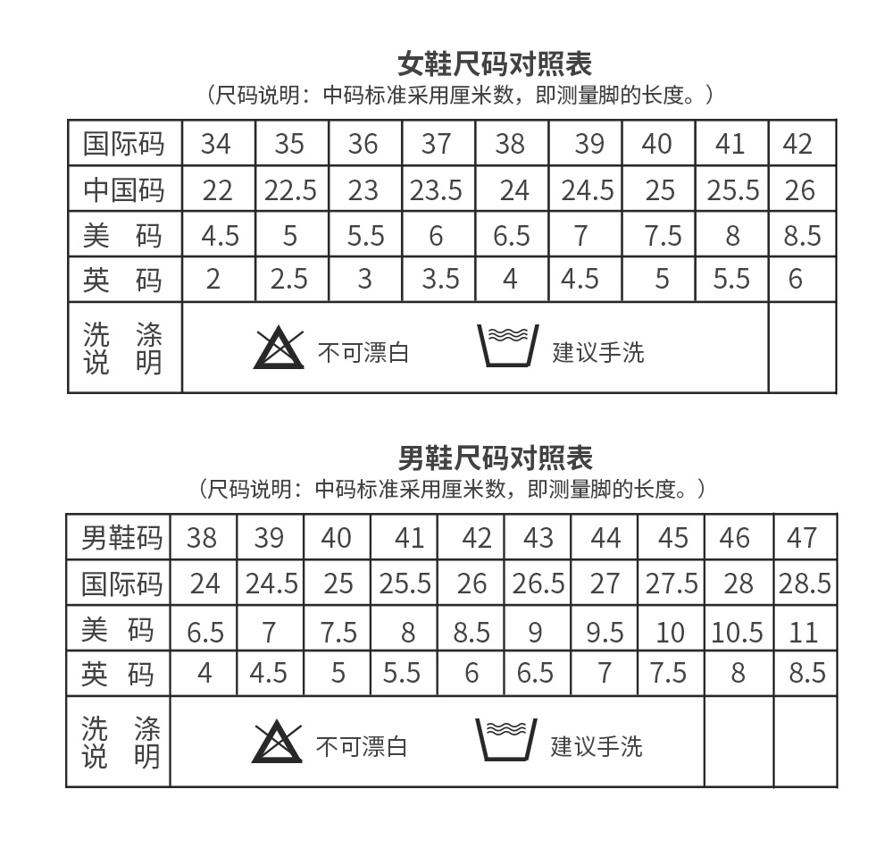 脚码对照表厘米图片