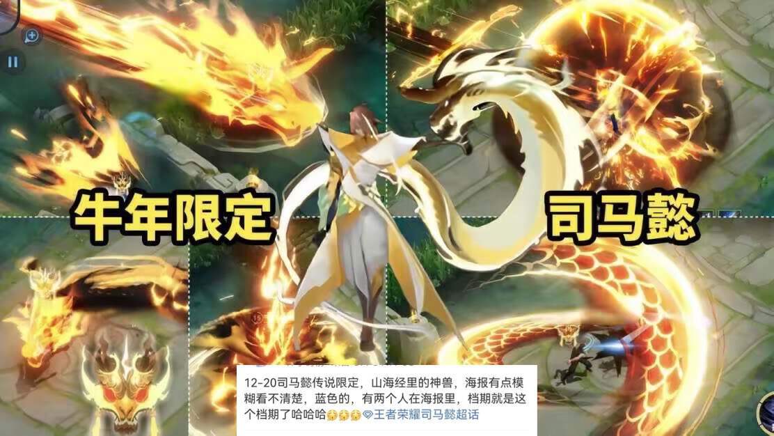 赵云荣耀典藏首爆,蔡文姬蛇年限定皮肤巨美,后羿,小乔笑了