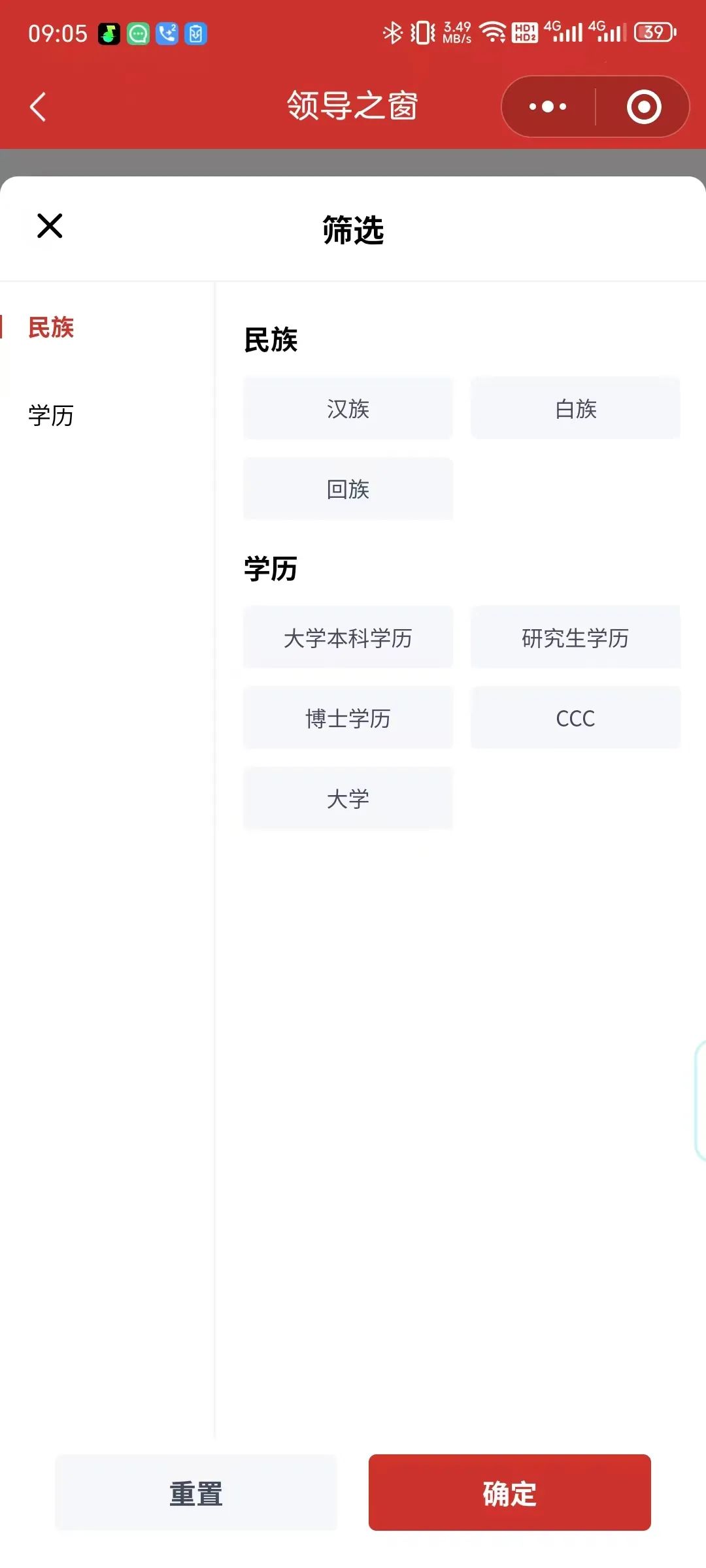 政务短信平台下载官网安装