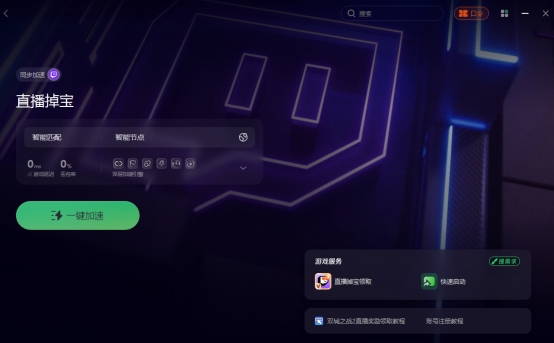 twitch直播=twitch直播平台怎么进入