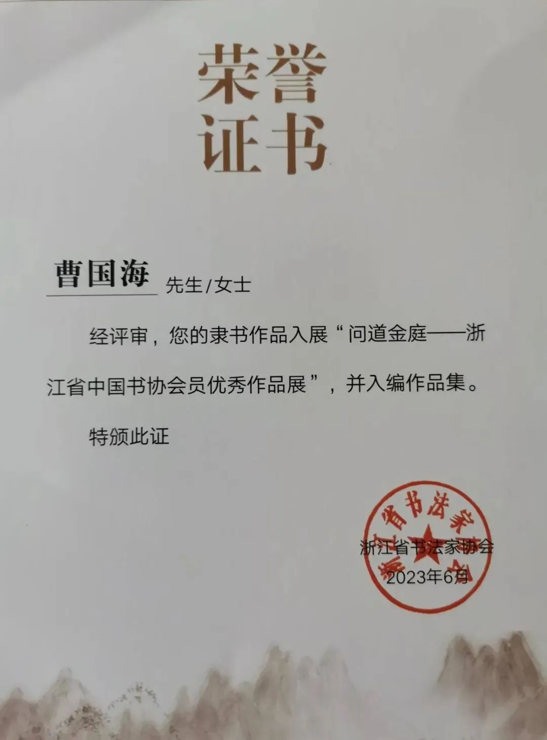 时代印记——为人民而艺术丨专访曹国海