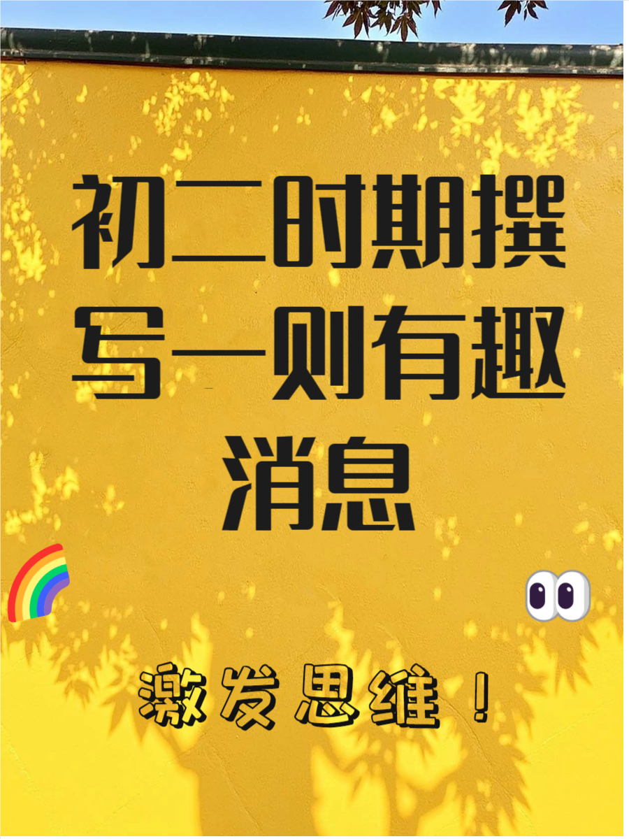 学习通消息文案的简单介绍