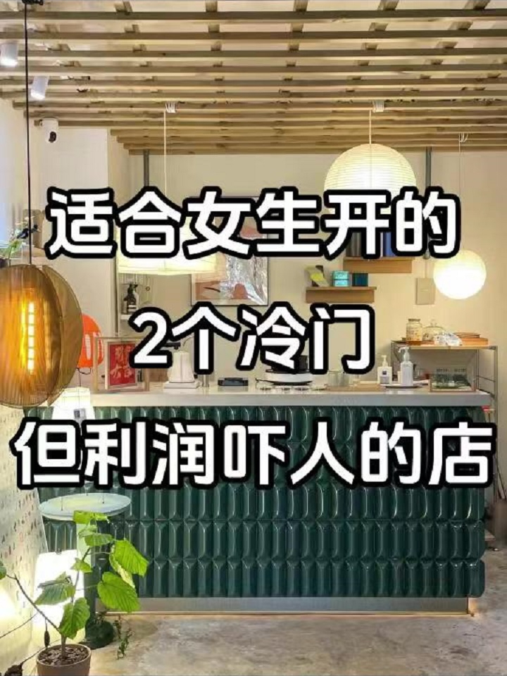 2025最好做的小生意(适合45至55岁创业项目)
