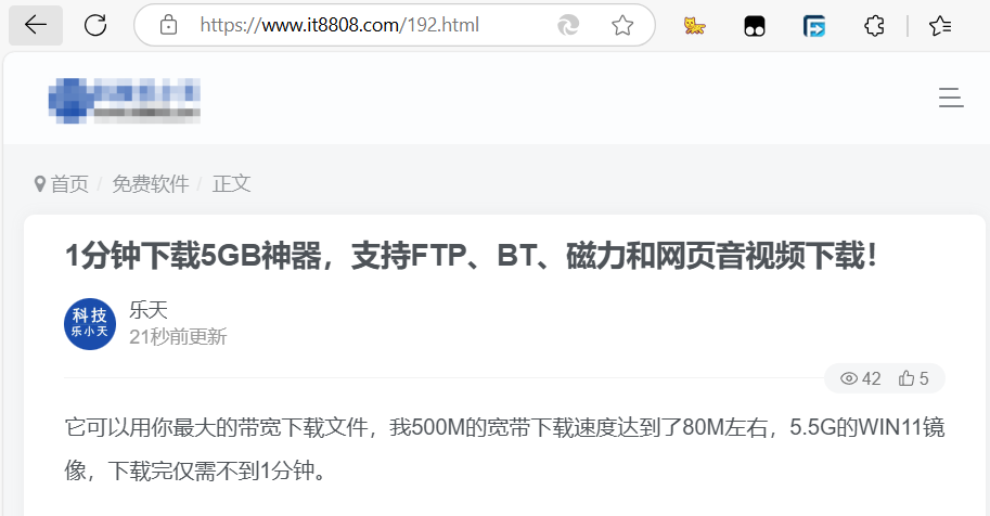 bt最好用的磁力引擎=2025好用的磁力引擎