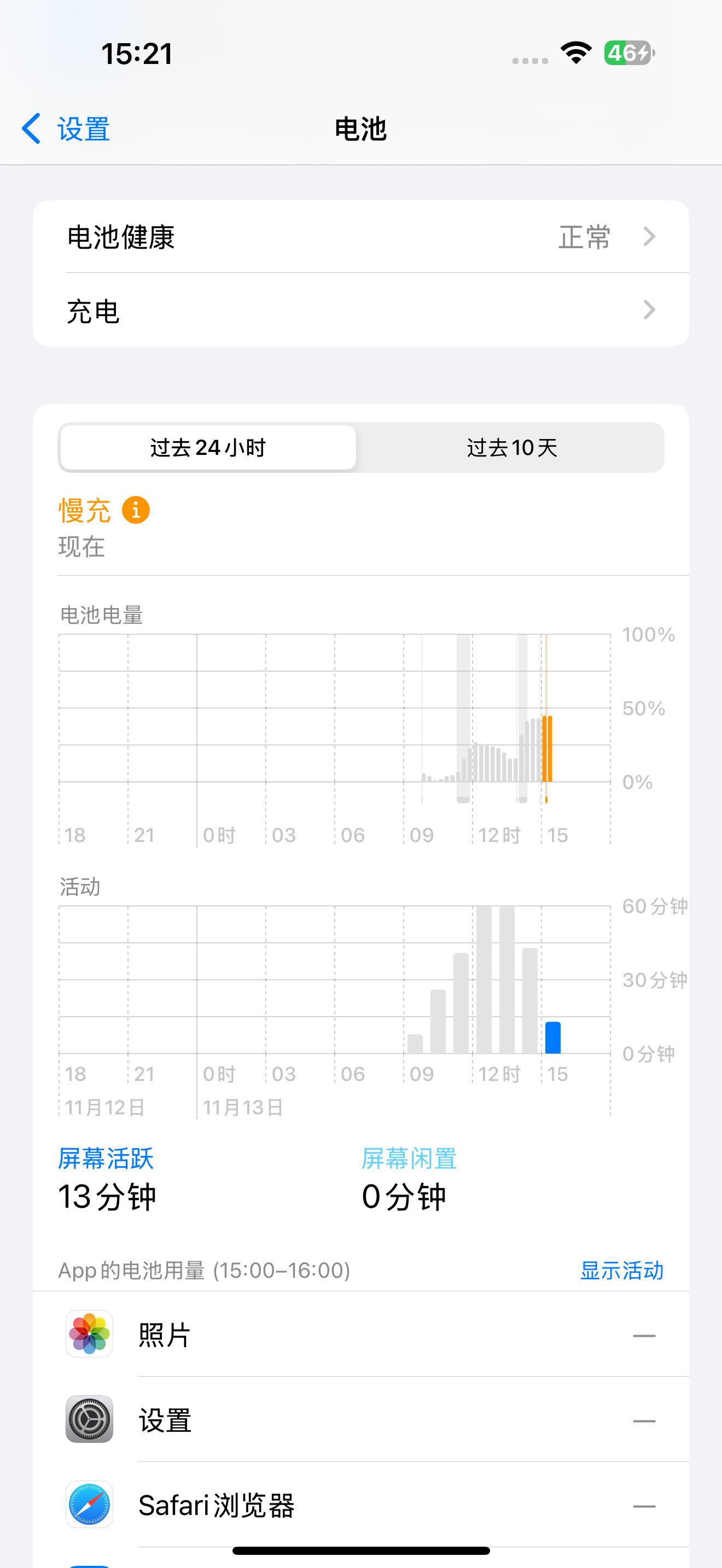 电脑给手机充电对电脑有影响吗为什么在线