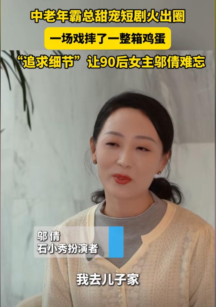 90后的她，演戏10年没火，在老年短剧里演阿姨仅拍8天戏，爆火了