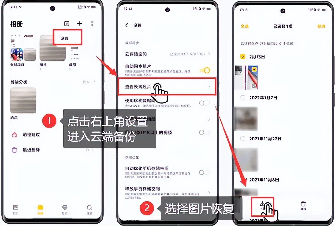 vivo手机短信删除如何恢复 vivo手机短信删除如何恢复