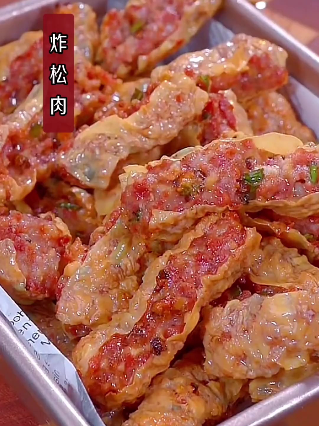 少不了这道老北京的炸松肉.外酥里嫩,比炸丸要好吃多了