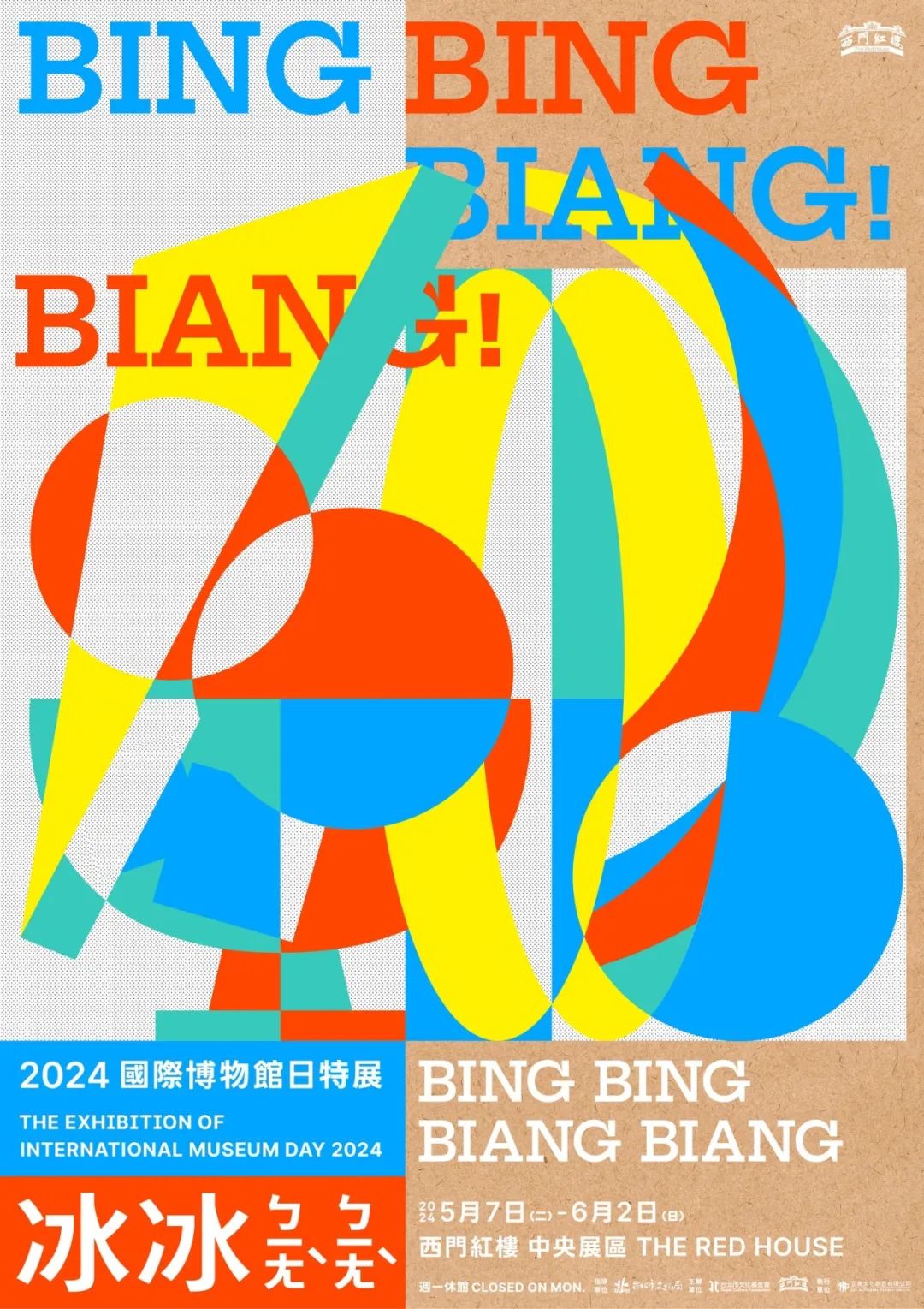 展会活动海报图精选!海报出的好,是举办活动的关键一步!