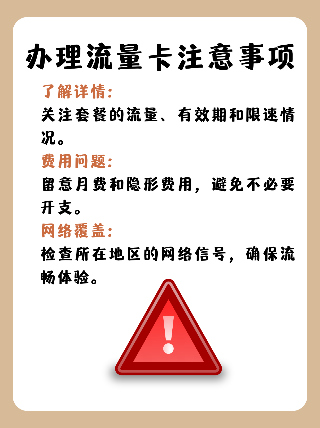 头条账号注册用流量卡有影响吗(今日头条流量是跟手机号走还是需要登录账号)