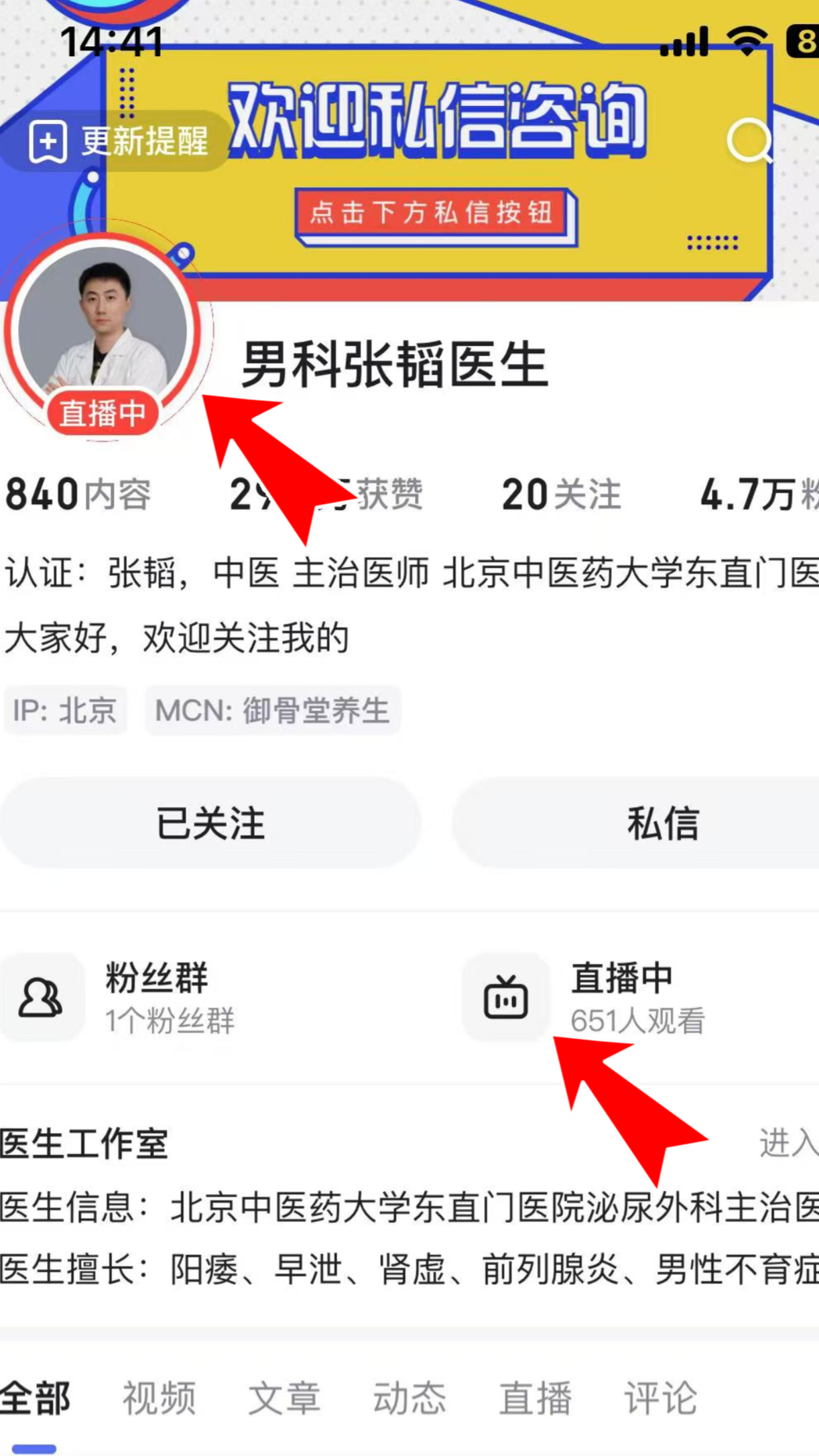 关于北京中医医院柴嵩岩团队精英成员贩子联系方式《提前预约很靠谱》的信息
