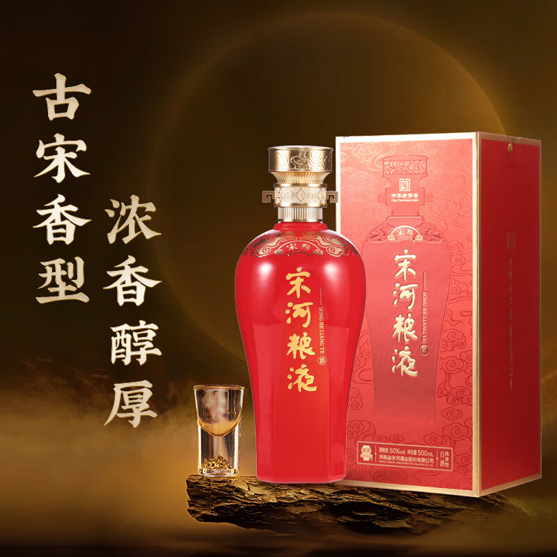 种草预警!这款宋河粮液承运·宋叁,让你春节酒桌风采倍增!