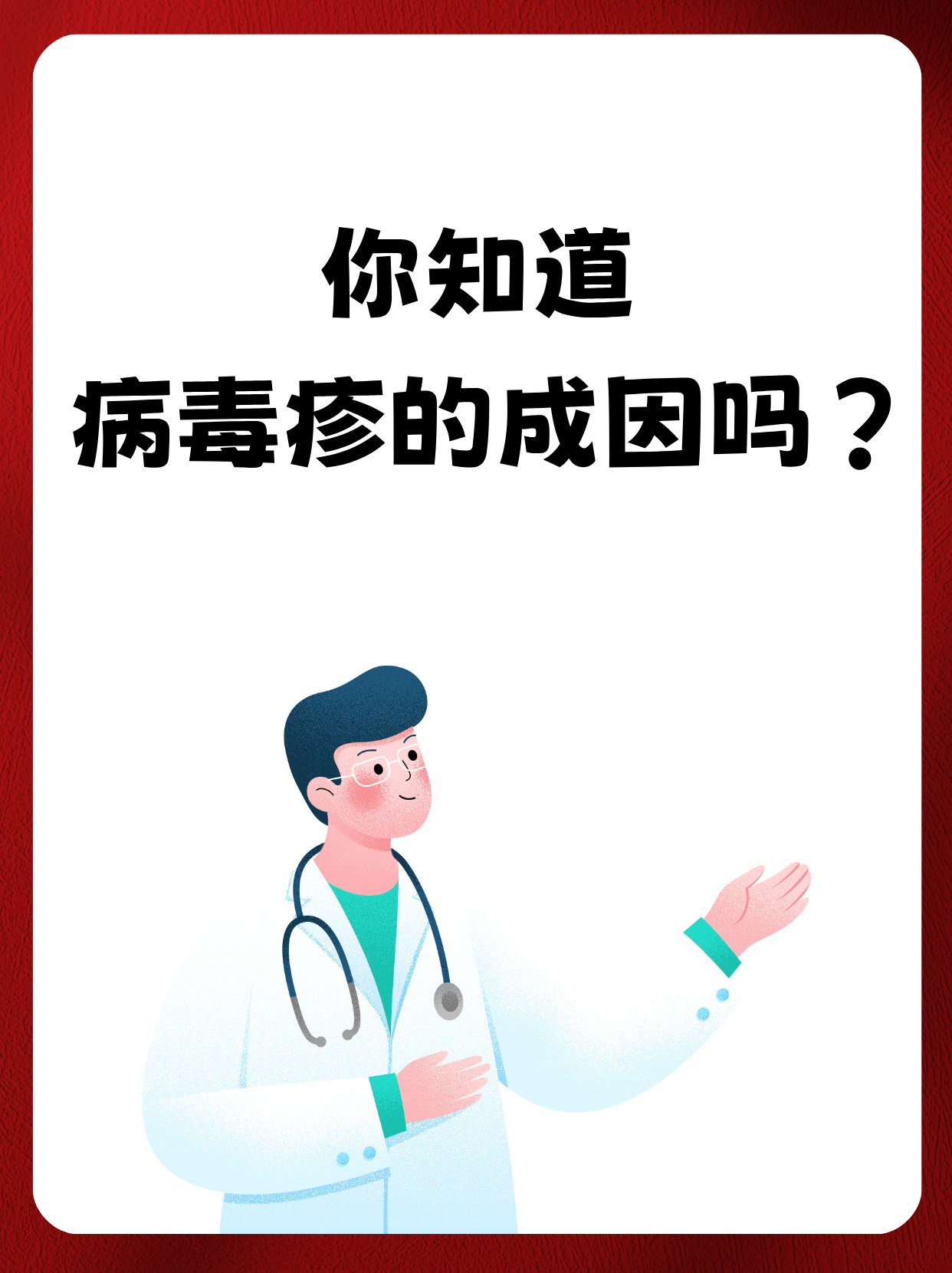病毒最明显的五种表现
