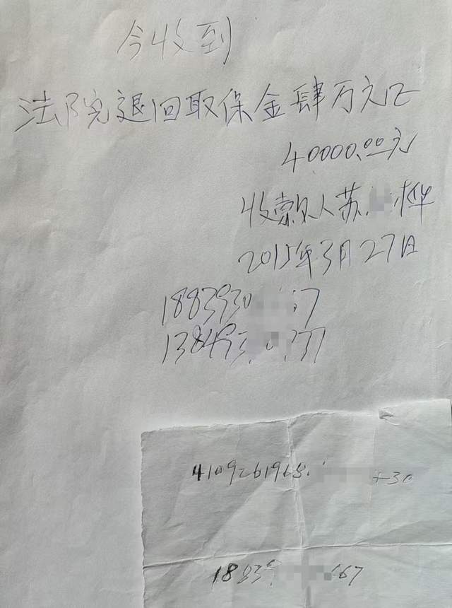 缴纳的罚金、退还的保证金，均被认定为受贿款