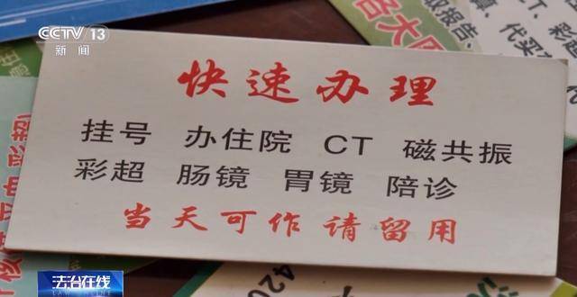 关于朝阳医院擅长的科室黄牛号贩子代挂的信息